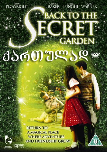 Back to the Secret Garden / საიდუმლო ბაღში დაბრუნება  (Приключения 2001)