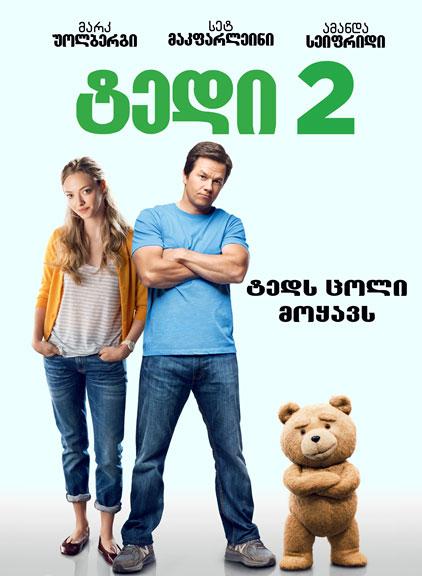 ტედი 2 / Ted 2  (Комедии 2015)