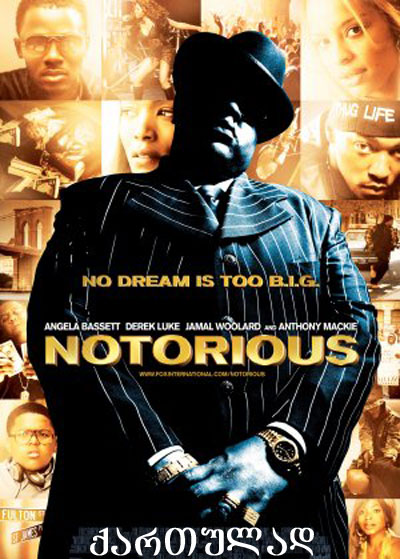 Notorious / ნოტორიუსი  (Биографии 2009)