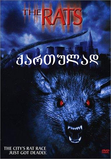 The Rats / ვირთხები  (Триллеры 2002)