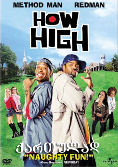 How High / ქეშები  (Комедии 2001)
